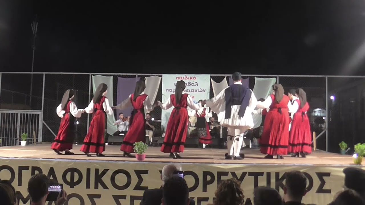 2ο Παιδικό Φεστιβάλ Παραδοσιακών Χορών Σπερχειάδα