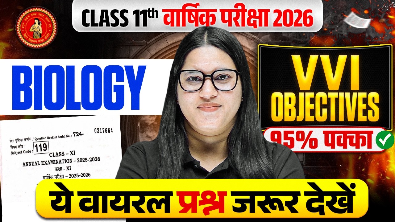 Bihar Board 11th Biology Objective | Class 11th Varshik Pariksha 2026 Biology | Bihar Board 2026