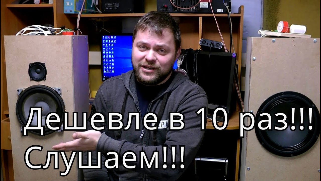 Сравнение акустики, стоимость комплектухи  visaton на 40 000 и самодел из 10МАС за 3000 рублей