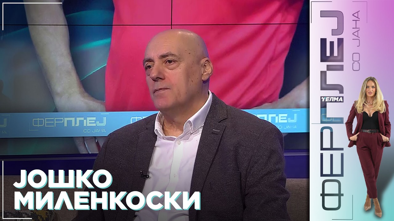 Фер плеј со Јана ... Јошко Миленкоски, одбојка