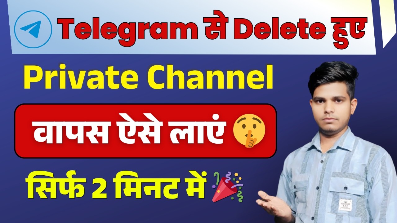 यूं चुटकियों में 🤫 Telegram Deleted Channel Recover | Telegram se Delete Private Channel Kaise Laye