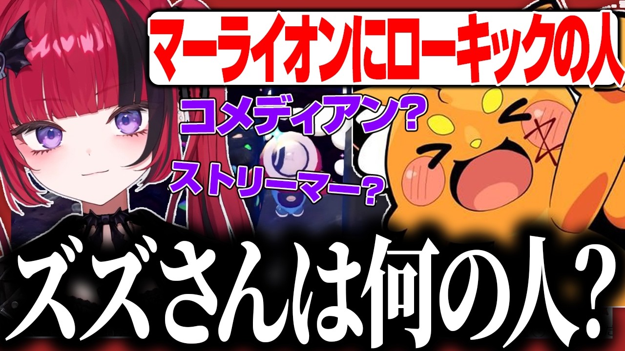 【整地雑談】分類が難しい人について話す折咲もしゅ【折咲もしゅ /ズズ /  #ぽこあポケモン / REJECT / 切り抜き】