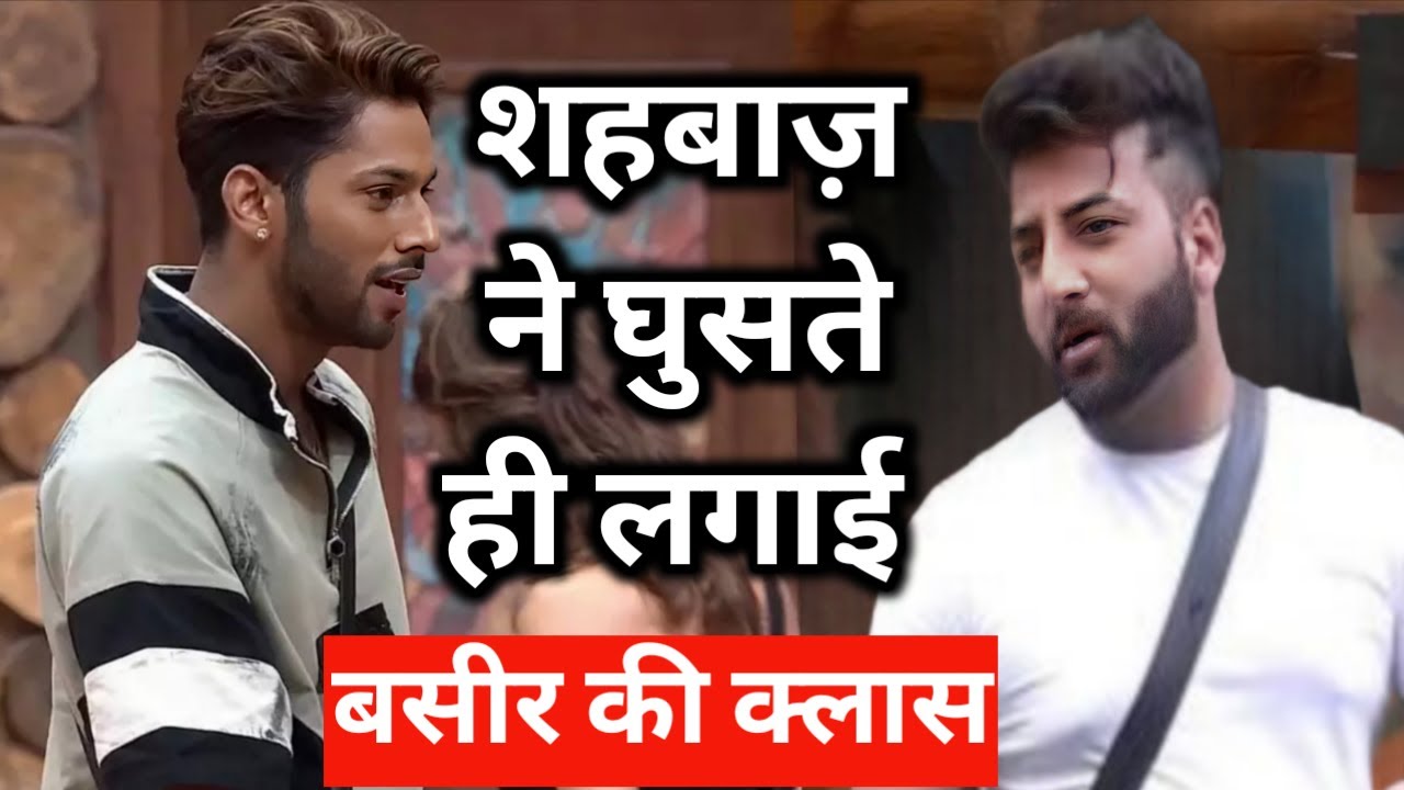 Bigg boss 19 weekend ka vaar shehbaz ne ghuste hi bajai baseer ki class