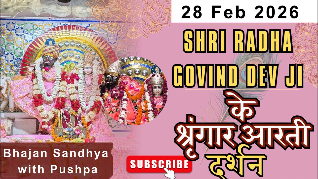 श्री राधा गोविंद देव जी LIVE दर्शन | Shringar Aarti | Divya Aarti Darshan