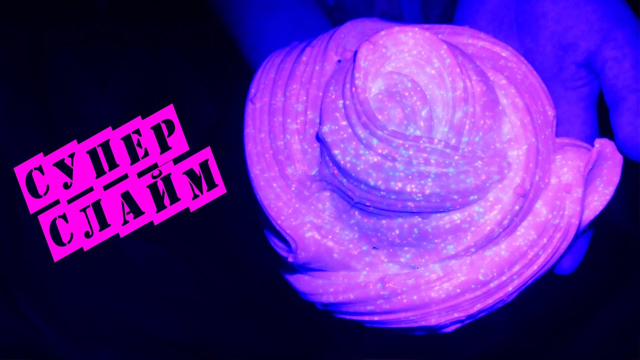 Неоновый слайм c искусственным снегом светится в темноте. Neon slime.