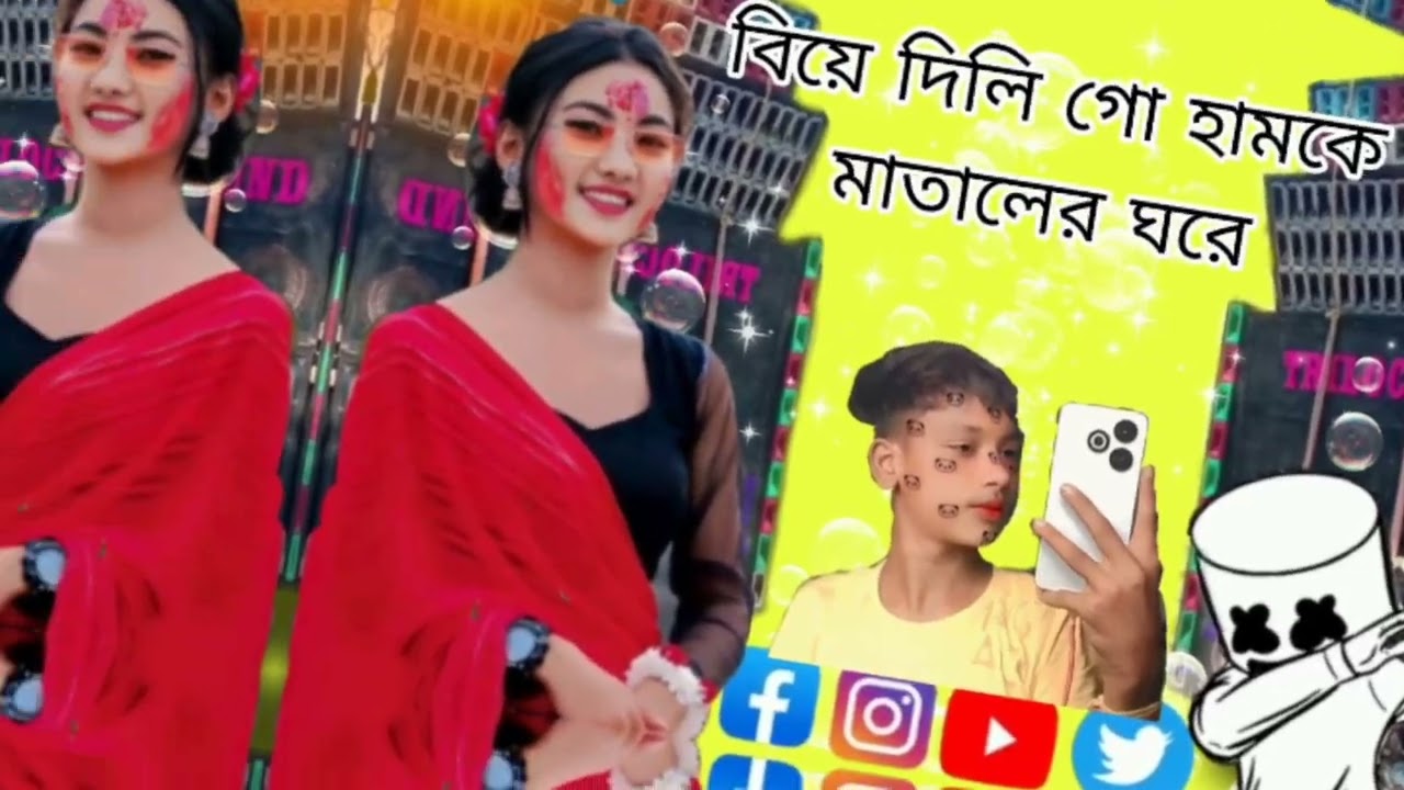 বিহা দিলি গো হামকে মাতালের ঘরে ডিজে 