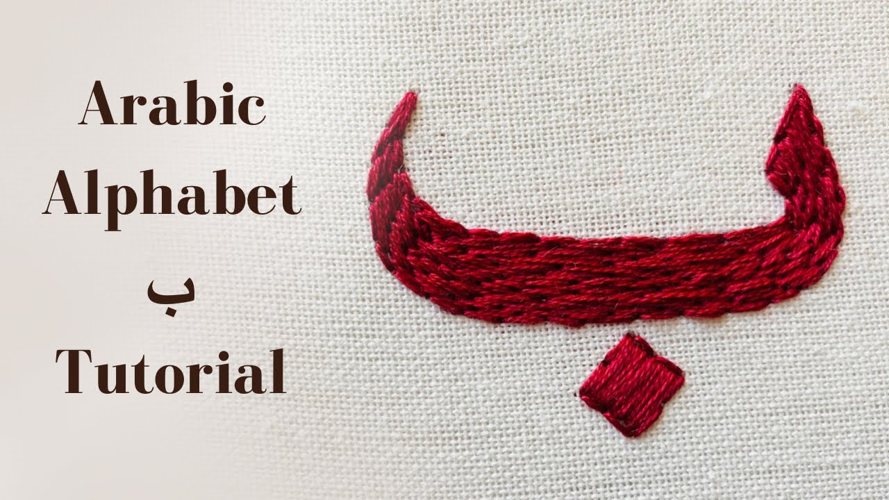 Arabic Embroidery | Alphabet Embroidery | ب | Afeei