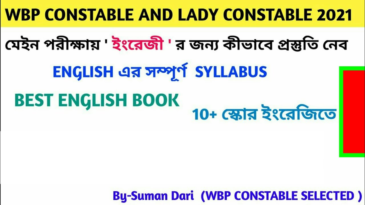 Wbp Constable English Syllabus 2021| Best English Book for Wbp Constable