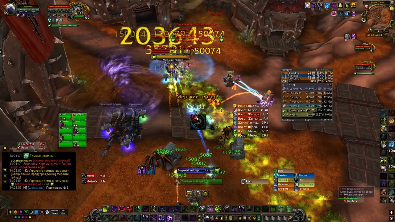 Korkron Dark Shamans 10 heroic Affli Warlock POV Pandawow x100