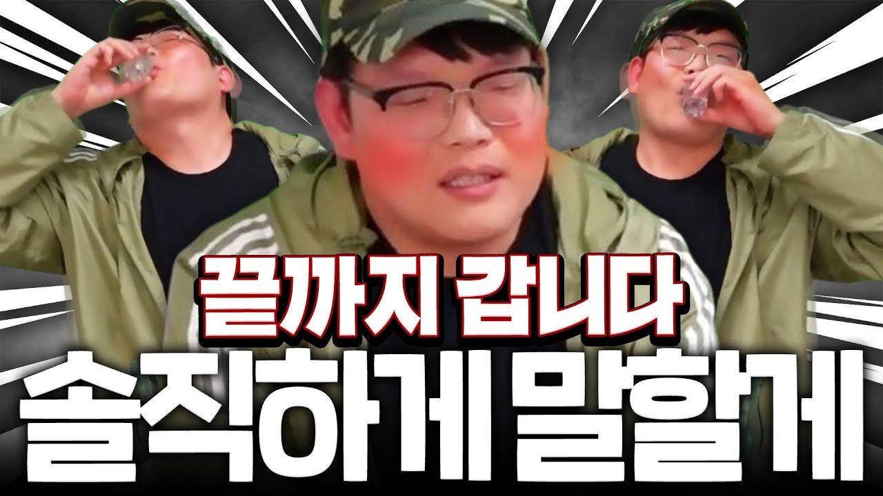 FC온라인 BJ 싹다 모여서 술먹방