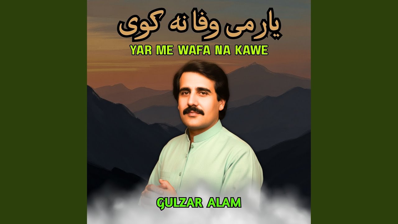 Yar Me Wafa Na Kawe