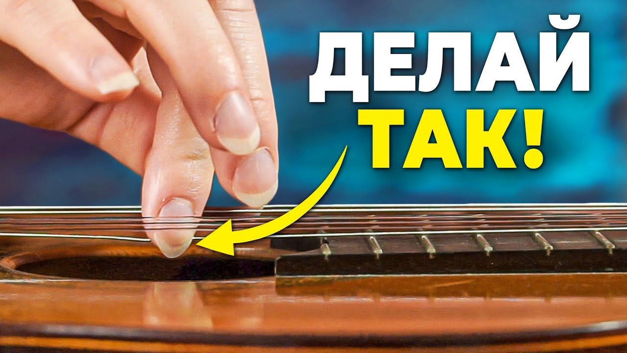 Всего 5 МИНУТ в День - и ты будешь играть как ПРОФИ! Гитара для новичков