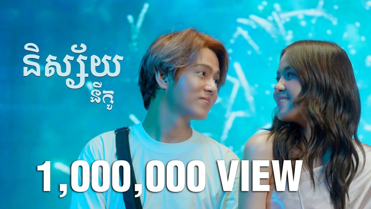 និស្ស័យ-នីកូ​ Nico