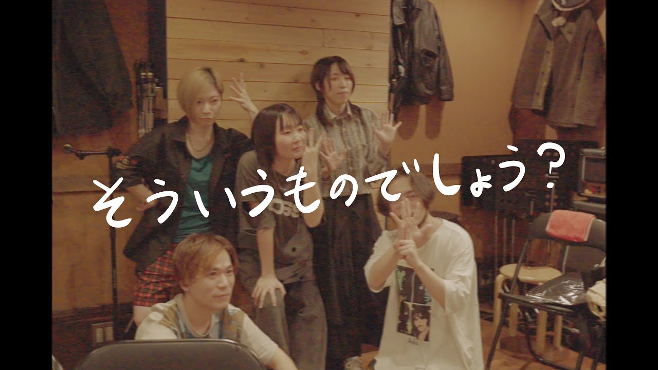 ネクライトーキーLyric Video「そういうものでしょう？」/ NECRY TALKIE - Souiu Mono Deshou?