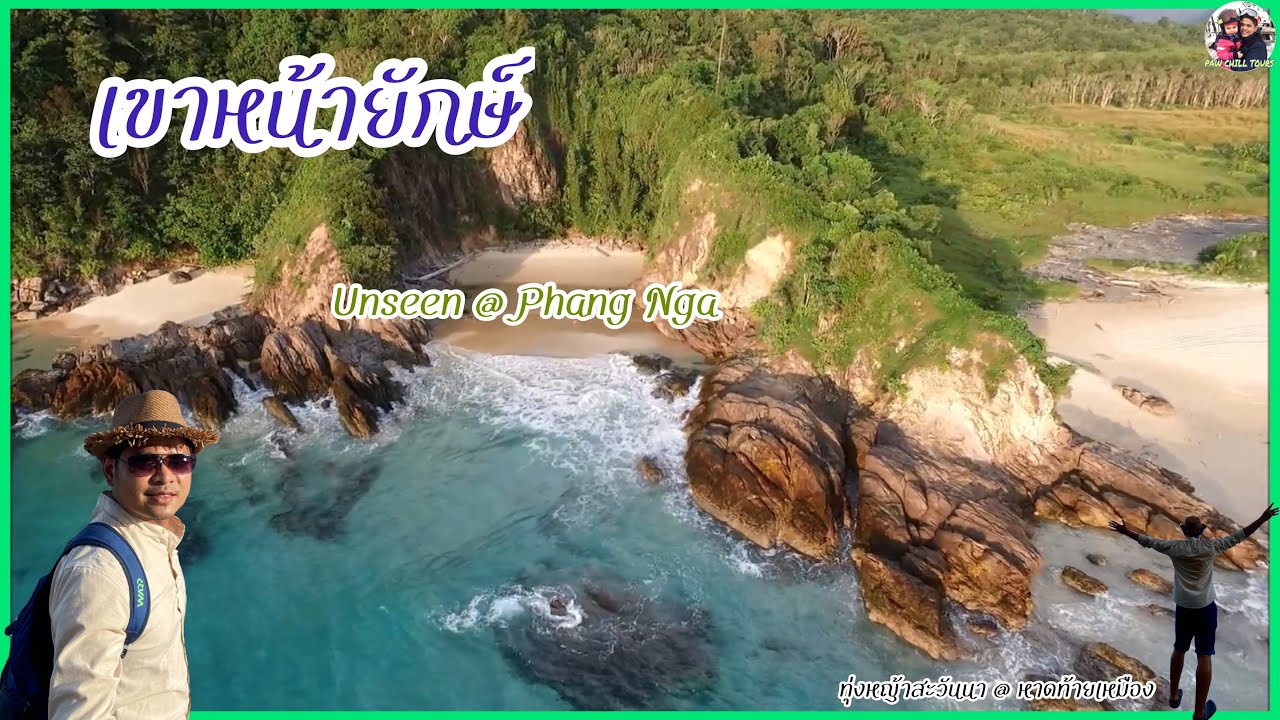 เที่ยว 