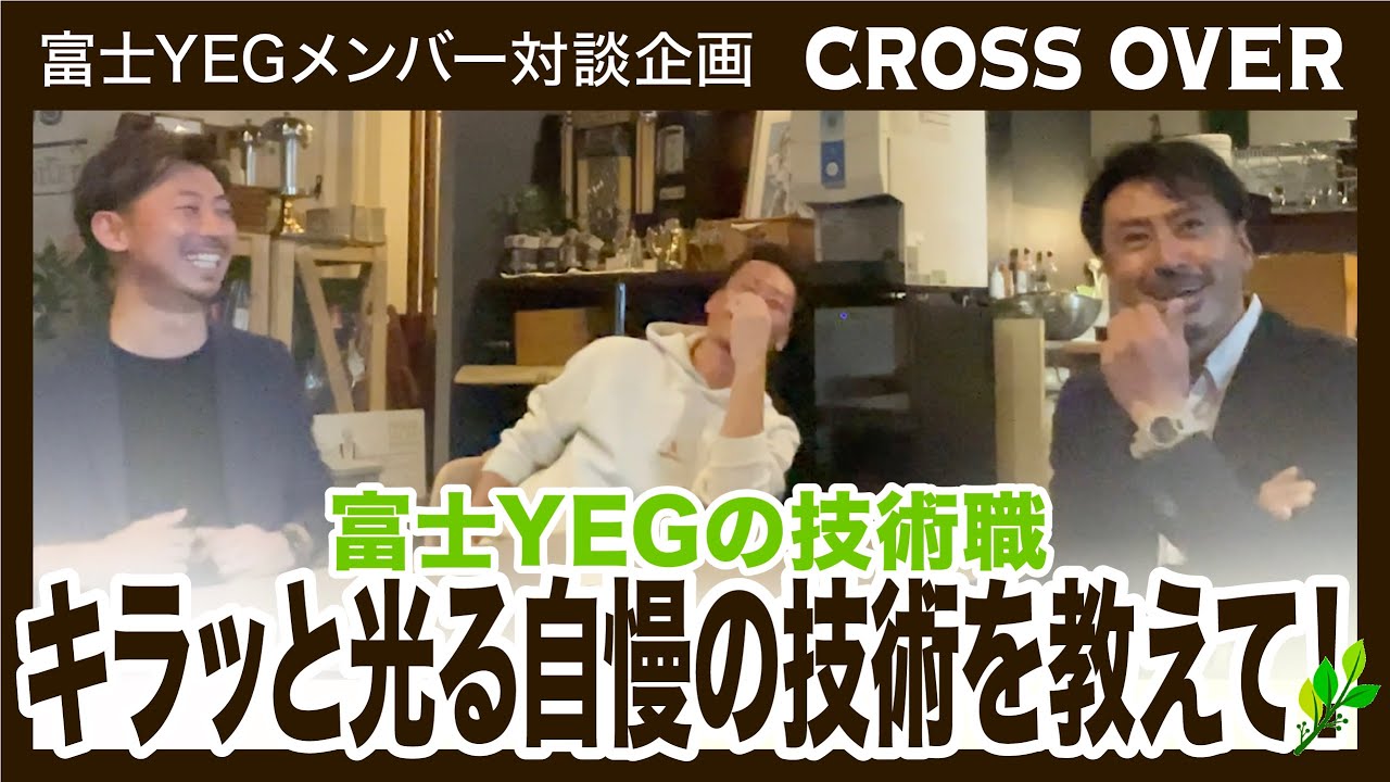 【CROSSOVER #30】小林大介 × 倉裕則 × 前島伸哉