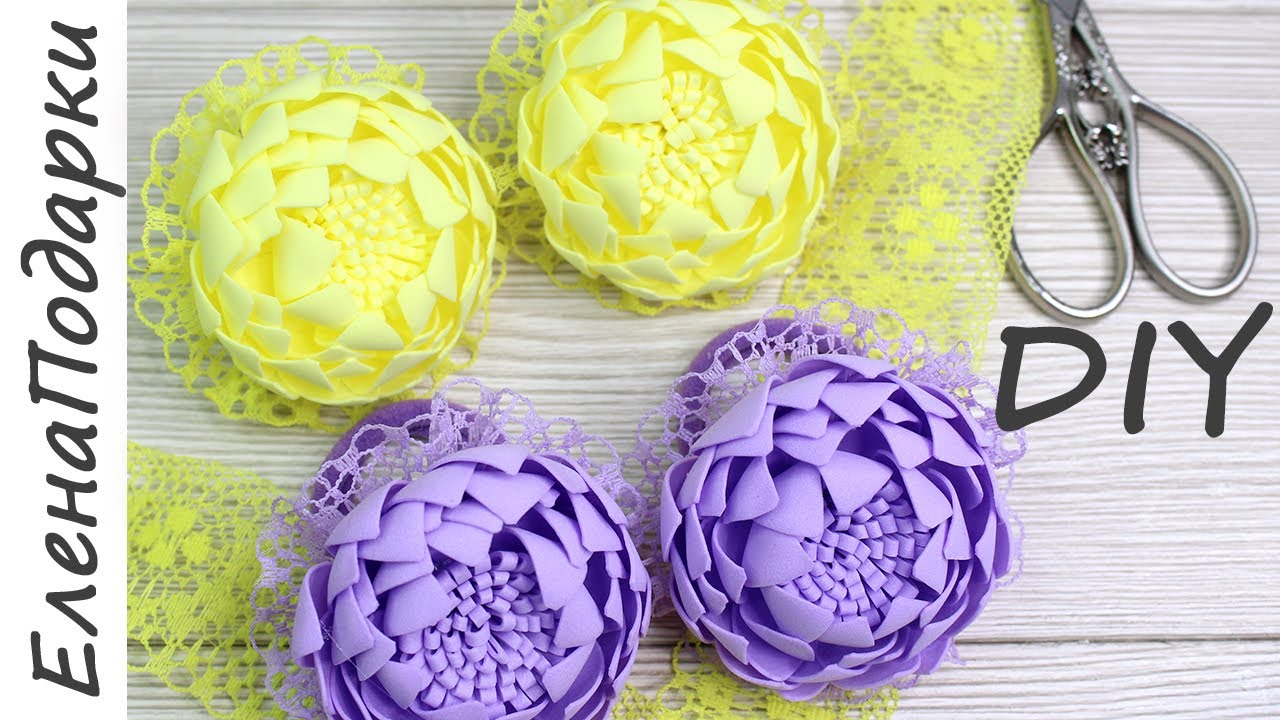 ЦВЕТЫ ИЗ ФОАМИРАНА / Flower from foamiran / DIY Flower