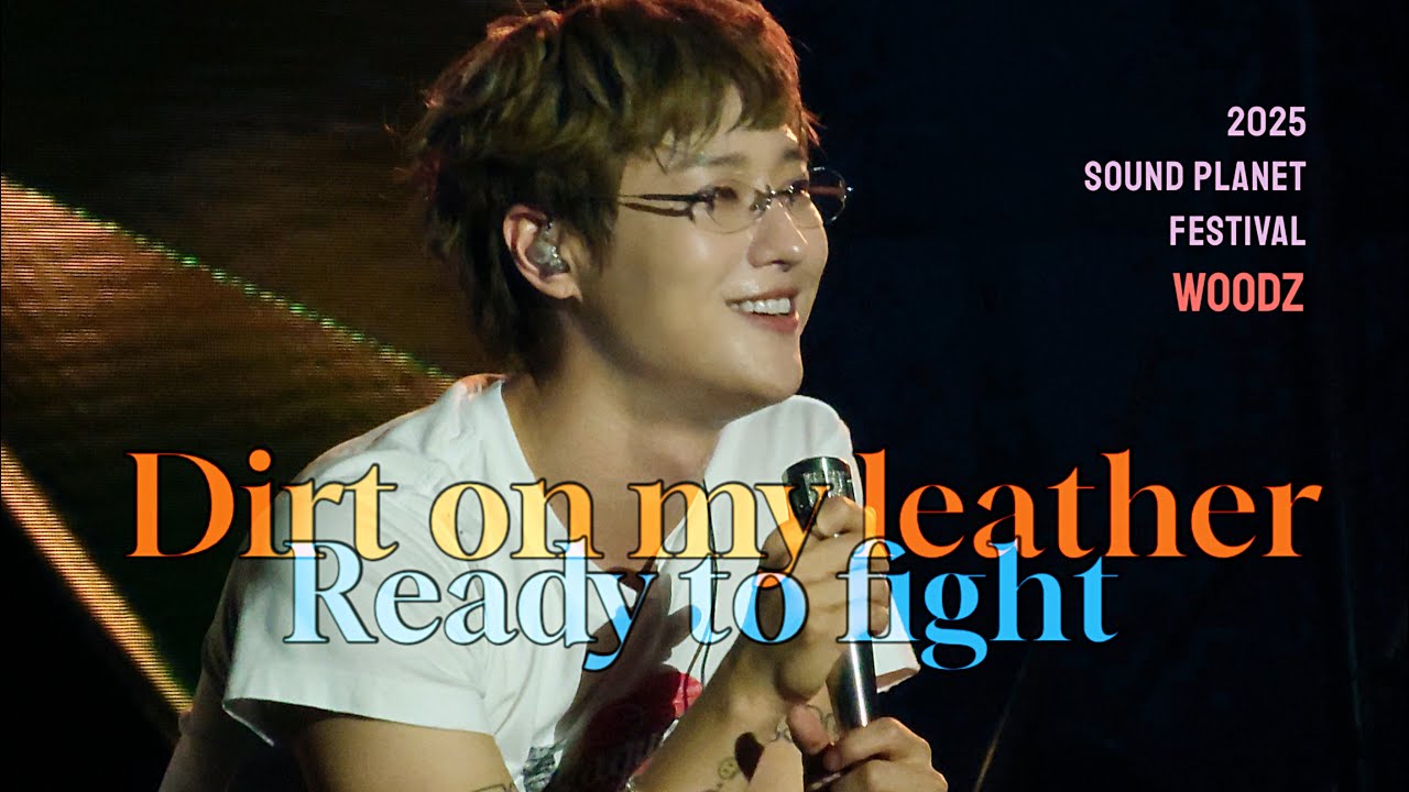 250914 [4K] WOODZ 조승연 -Dirt on my leather + Ready to fight 더온레 레투파 | 2025 사운드플래닛 우즈