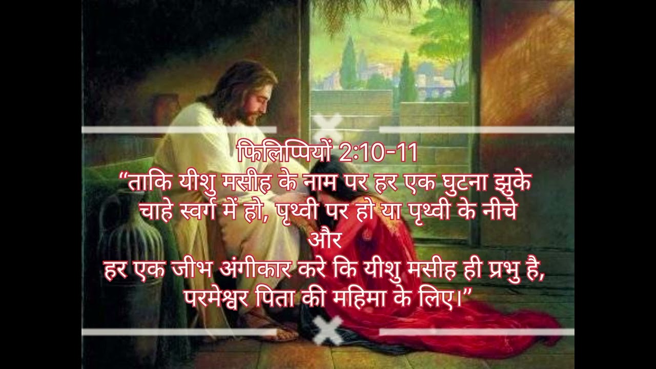 यीशु के नाम में शांति है...