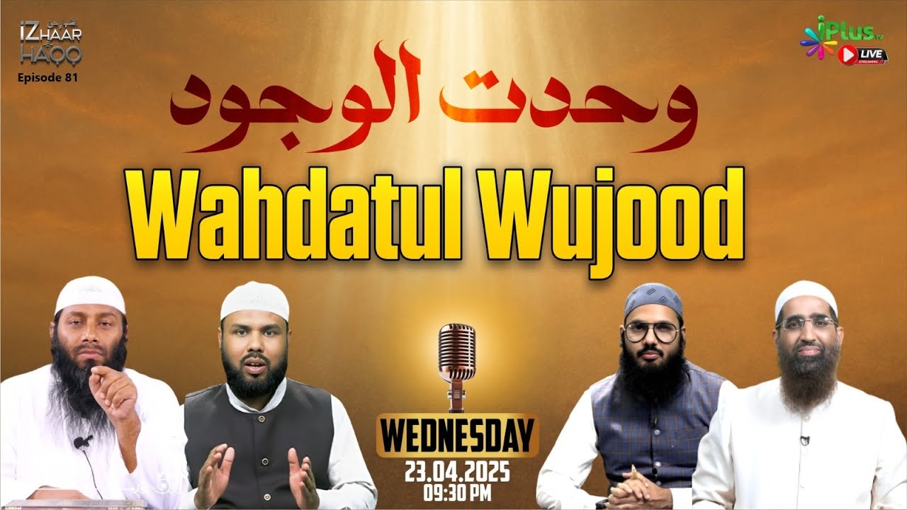 Wahdatul Wujood (IZHAAR-E-HAQQ) EP 81