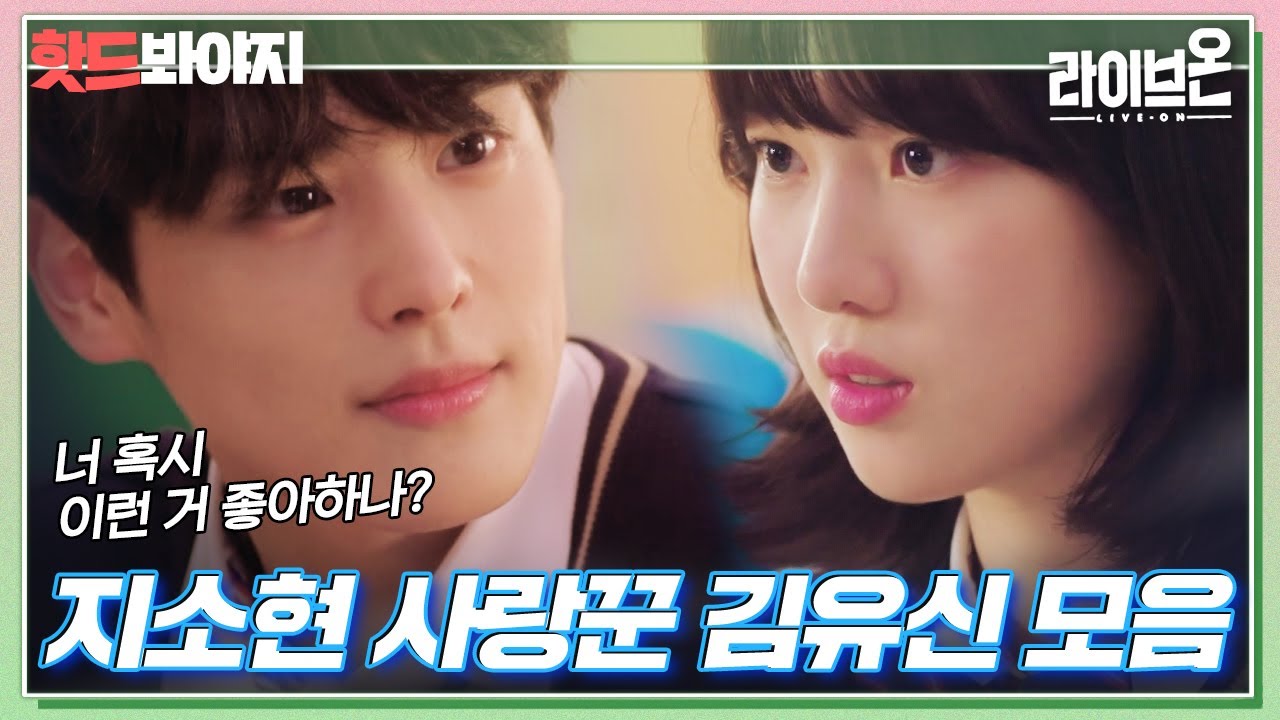 [핫드봐야지][설렘ON] 갱얼쥐 같은 얼굴로 사람 설레게 하는 사랑꾼 최병찬 모음｜라이브온(Live On)｜JTBC 201208 방송 외