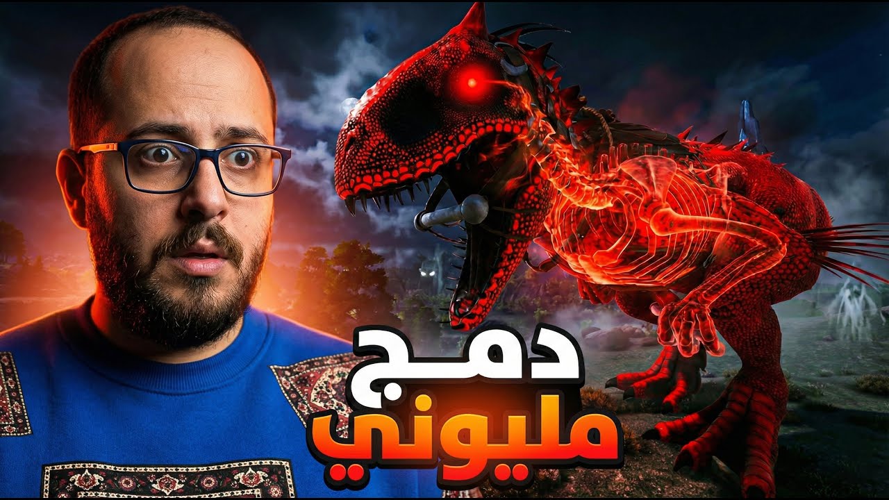 أرك العصر الذهبي #7 | مقارنة بين دينصورين مرعبين !