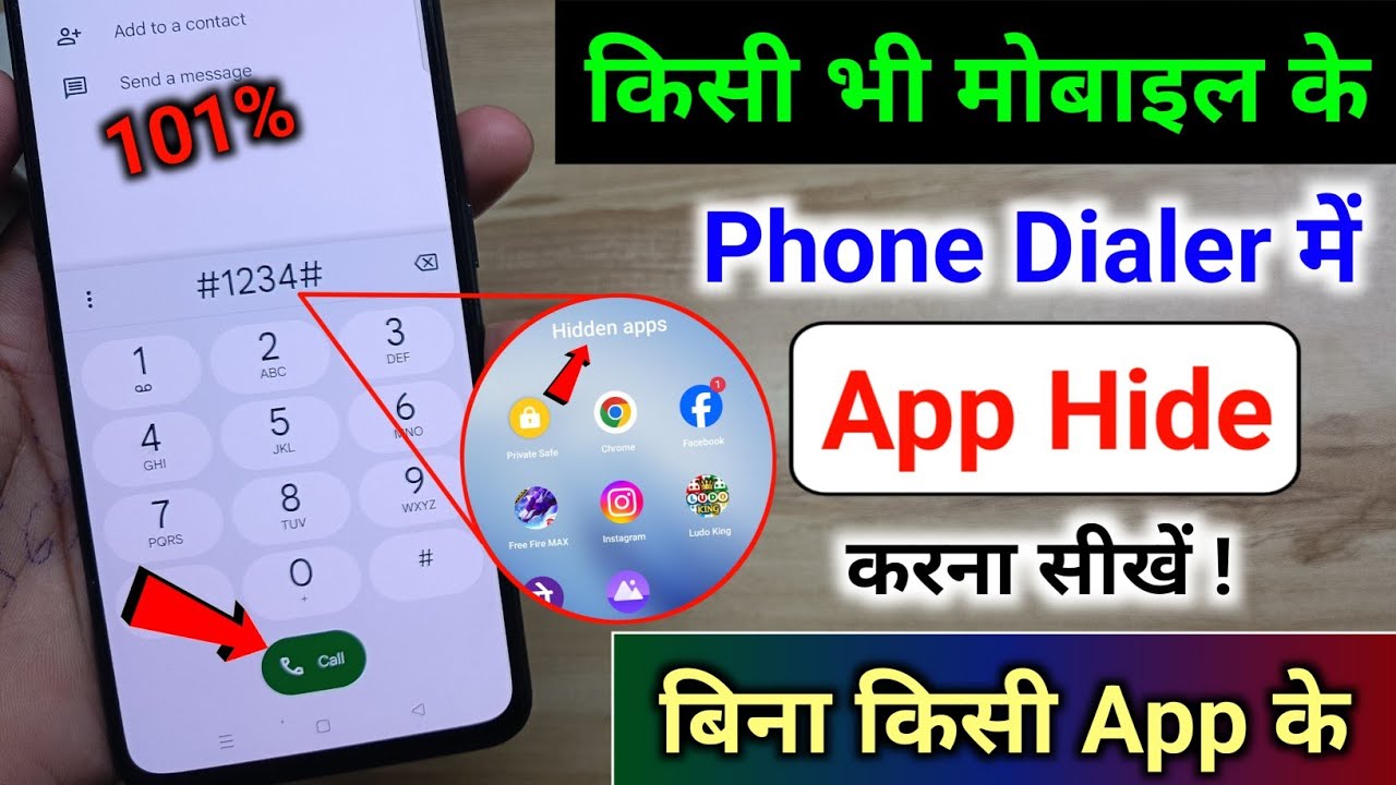 dialer me app hide kaise kare dialler mein app ko kaise chhupaye | how to hide app in dialler