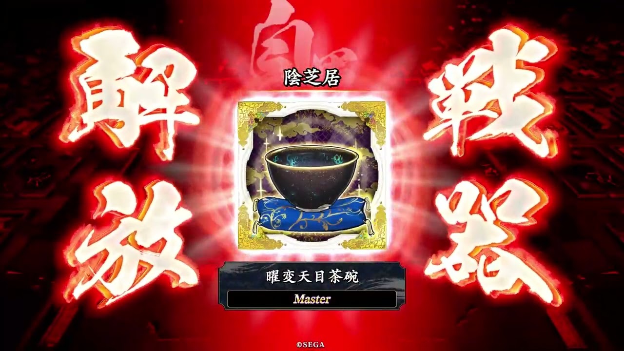 ４枚二枚看板（新九郎）vs５枚赤松（新九郎）