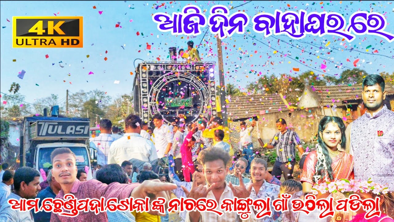 DJ TULASI NEW SETUP 2026😱DAY MARRIAGE PROGRAM🎇ଟୋକା ଶହେ ଶହେ ରେ ଖେଳ କଲେ 😁
