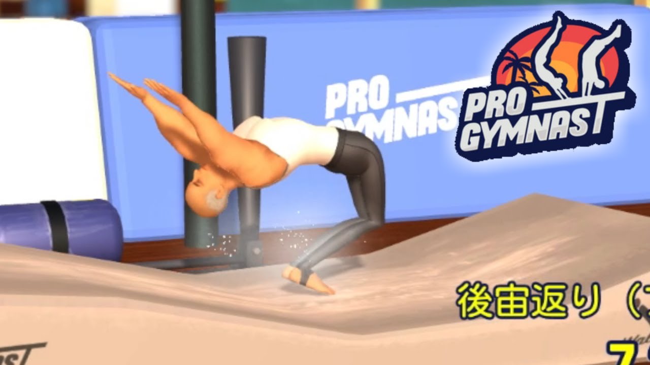 人類にはまだ早いイカレ体操競技の世界【Pro  Gymnast】