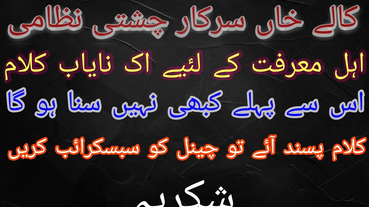 Dar e mustafa ko jannat bna li - sufi kalam #sufism#sufi poetry#toheed#marfat#