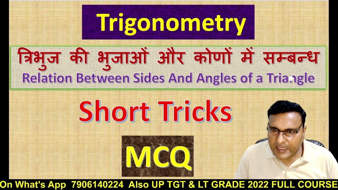 UP KVS DSSSB NVS TGT MATHS || RELATION BETWEEN SIDES AND ANGLE OF A TRIANGLE || SHORT TRICKS MCQ