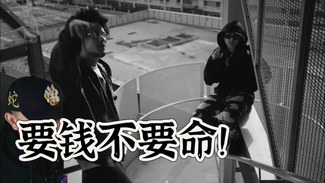 [Eng Subs-Reaction] Asiaboy禁药王& Lizi 栗子 - 要钱不要命 Remix |  有钱能使鬼推磨！