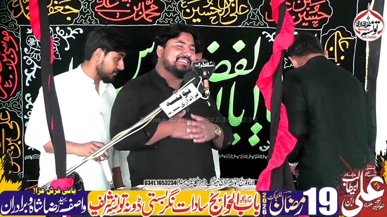 Zakir Asif Ali Majlis 19 Ramzan 2026 2025 Sadat Nagar Dowana Taunsa Shareef