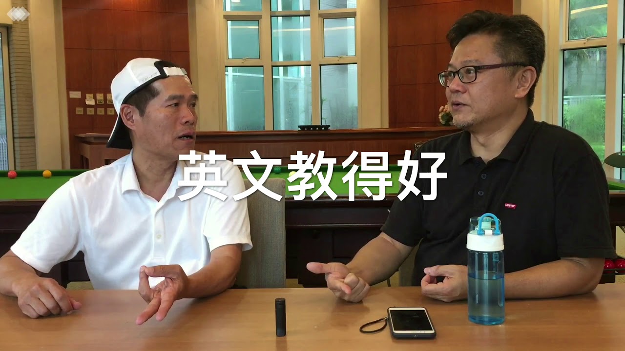 名校過來人 #1國際英文幼稚園 瑪利諾修院學校