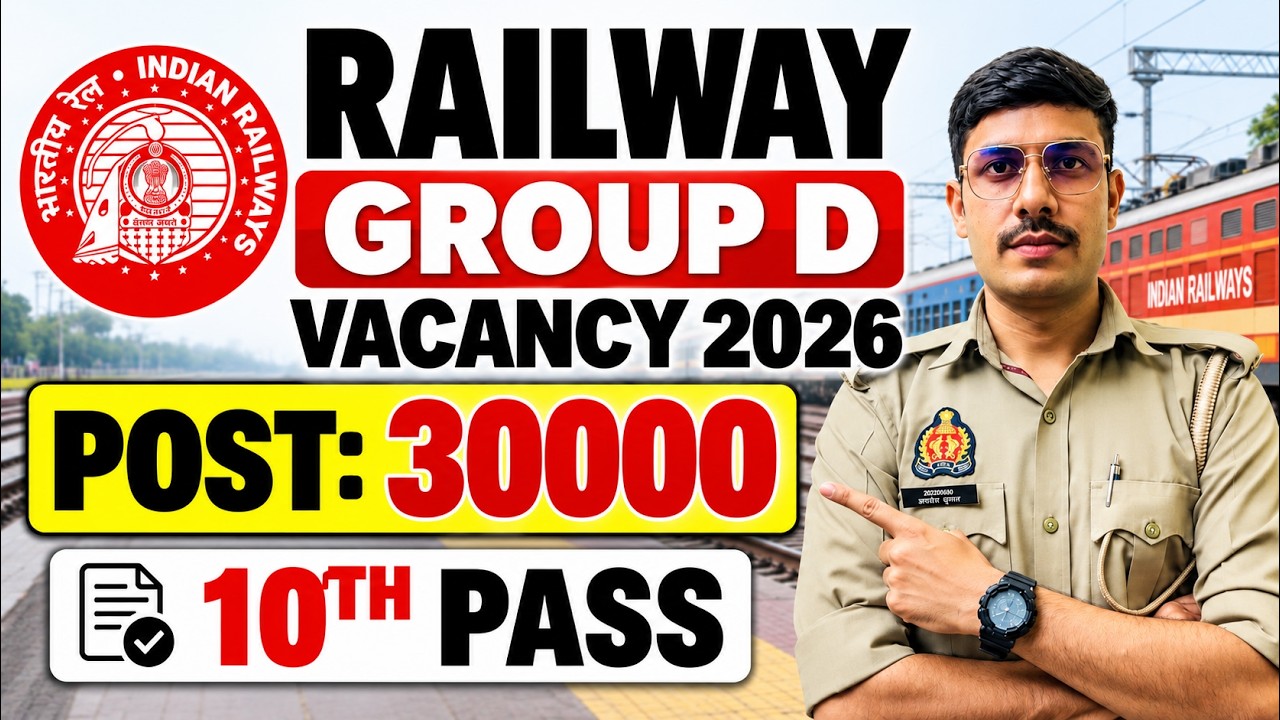 Railway Group D New Vacancy 2026 | Railway New Recruitment 2026 | RRB Group D New 30000 Vacancy 2026