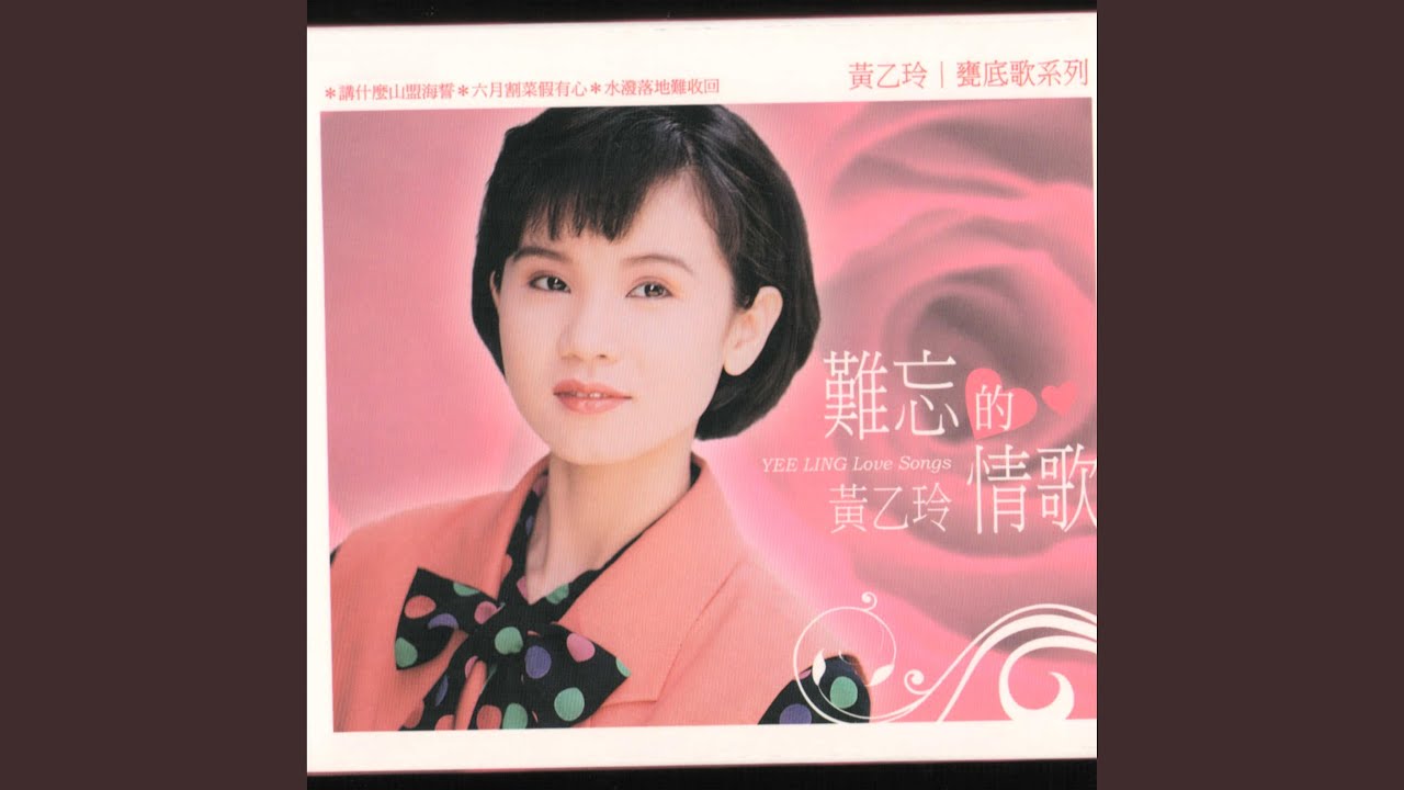 為著你 (台語版)