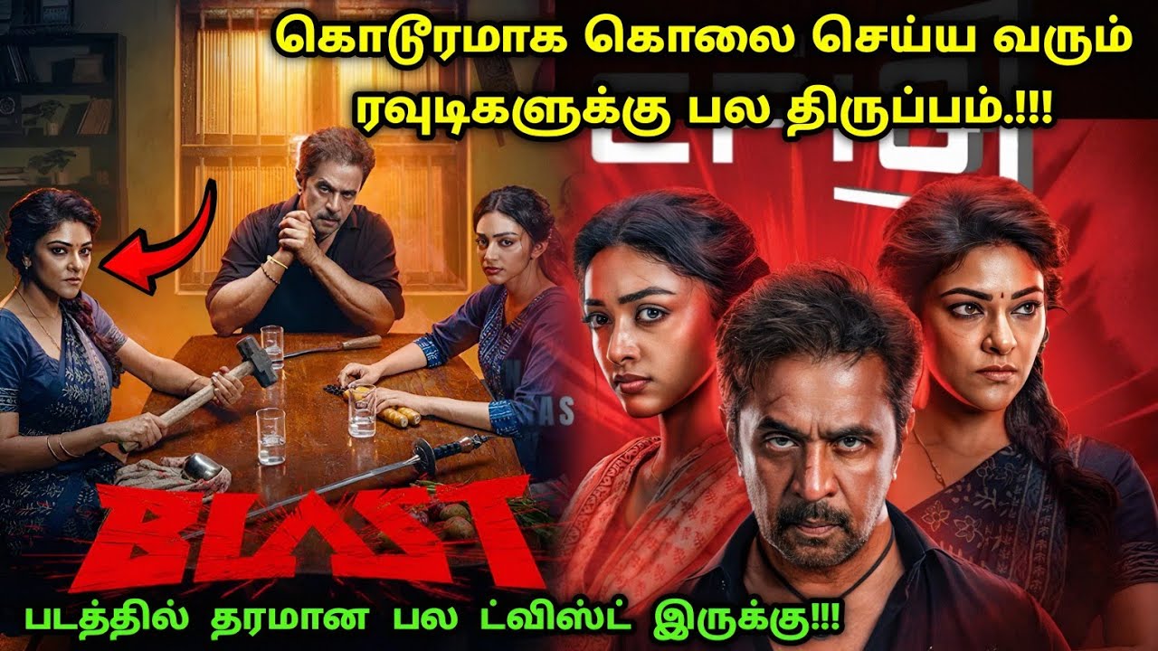 இது தரமான தமிழ் சஸ்பென்ஸ் த்ரில்லர்! | Suspense Thriller Movie Explained in Tamil | 360 Tamil 2.0