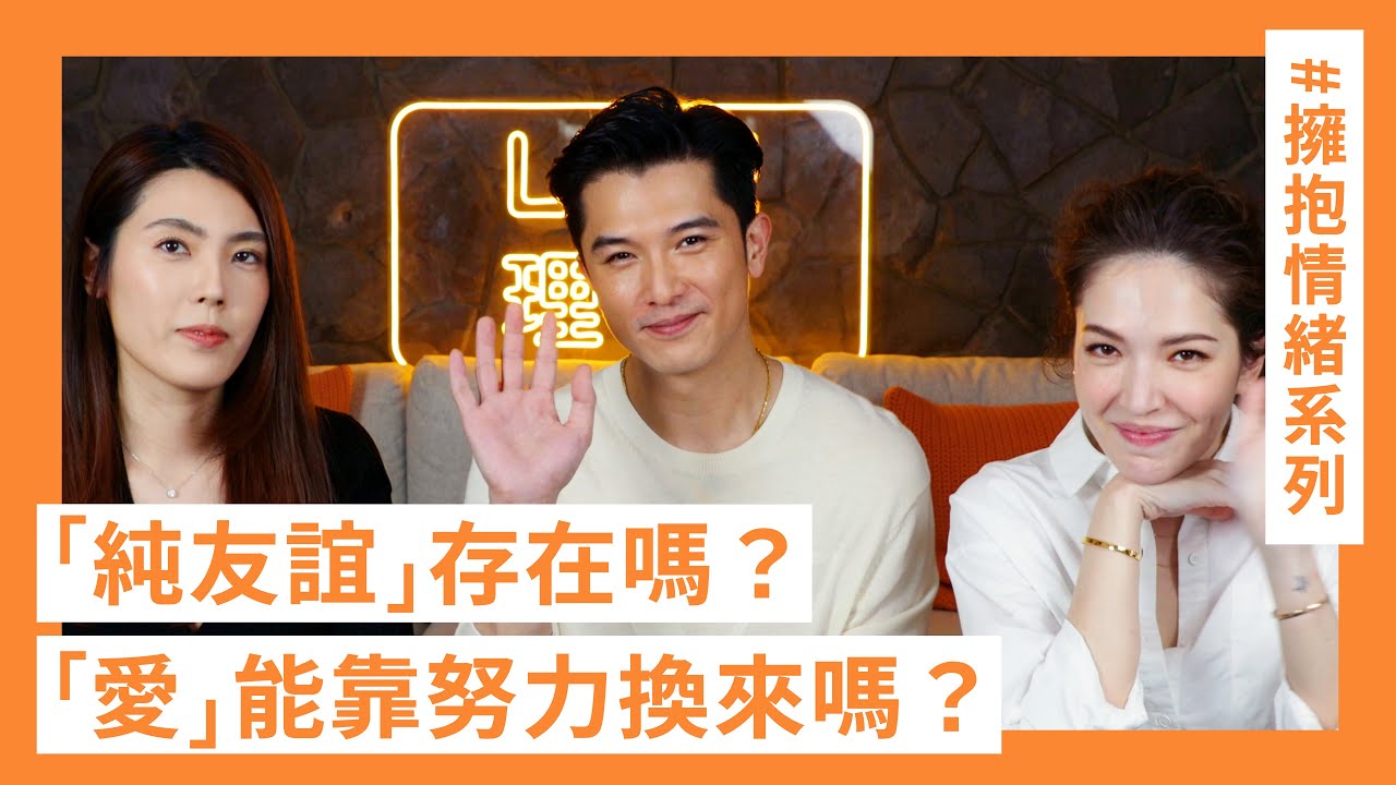 愛上一個只想一見鍾情、相信純友誼的人怎麼辦？
