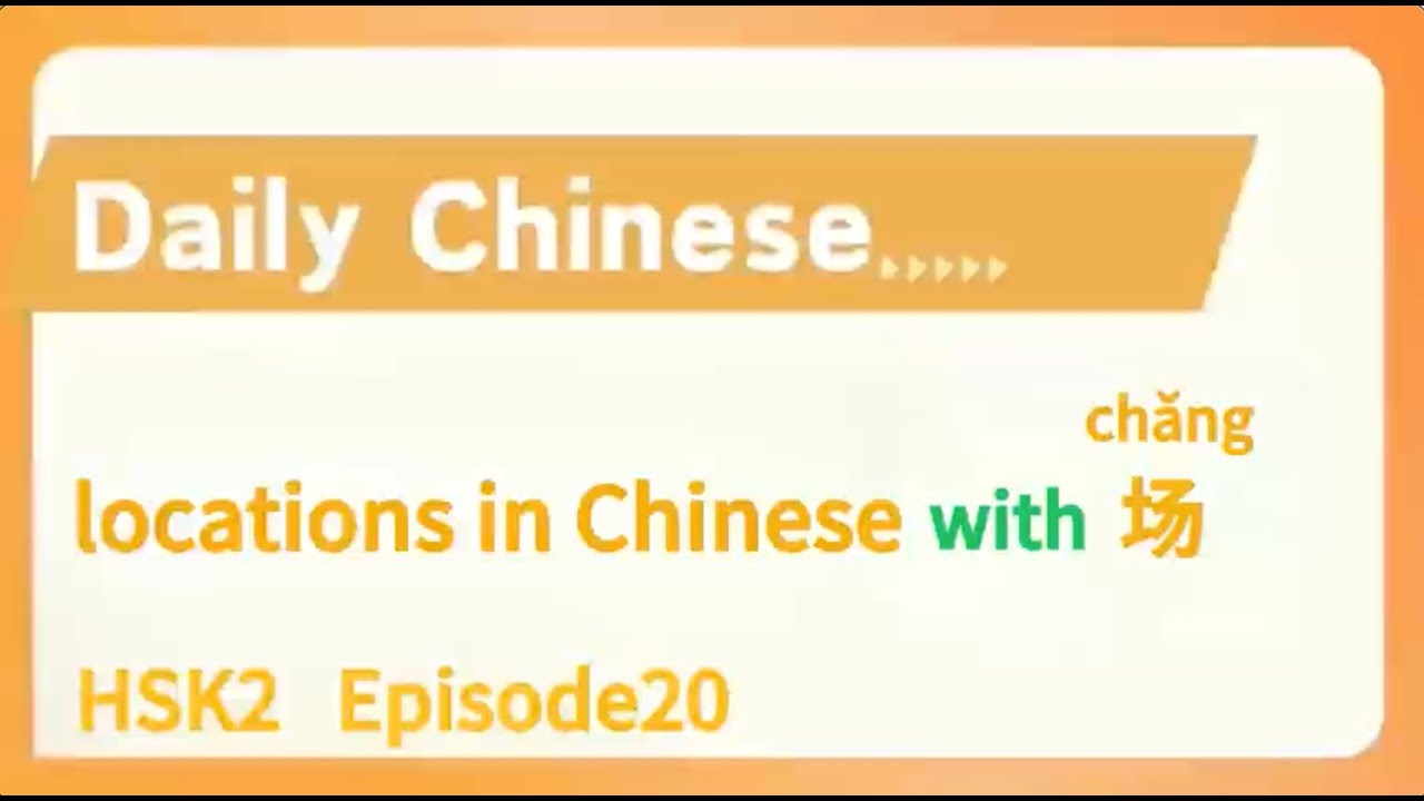 Chinese words with 