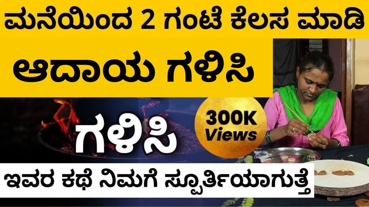 Terracotta Jewellery Business  - ಟೆರಾಕೋಟಾ ಜ್ಯುವೆಲರಿ ಬಿಸಿನೆಸ್ ಹೇಗೆ ಪ್ರಾರಂಭಿಸಬಹುದು? ಸಂಪೂರ್ಣ ಮಾಹಿತಿ!