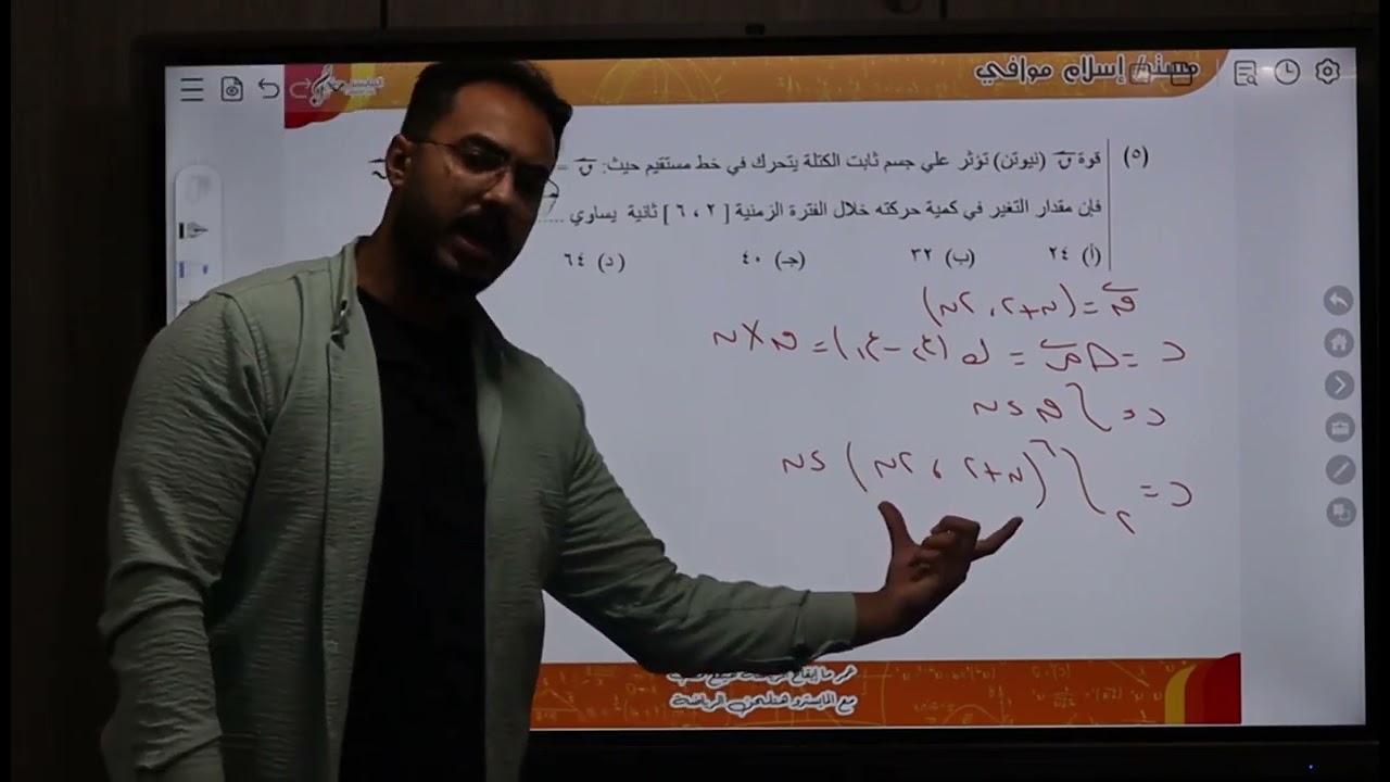 حل الاختبار الاسترشادي الثاني الرياضيات التطبيقية الصف الثالث الثانوي 2025