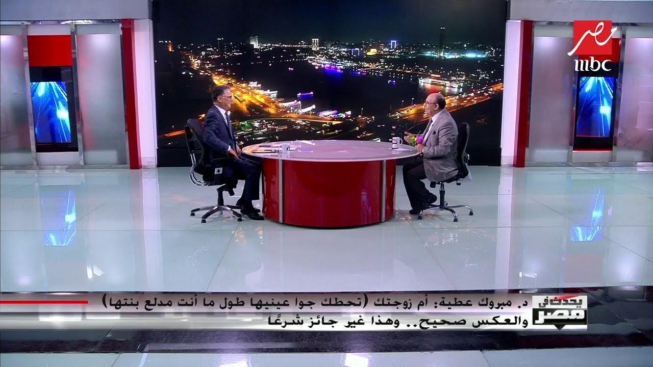 شاهدي نصيحة د.مبروك عطية قبل أن تتهمي زوجك بأنه واقع تحت سيطرة أمه