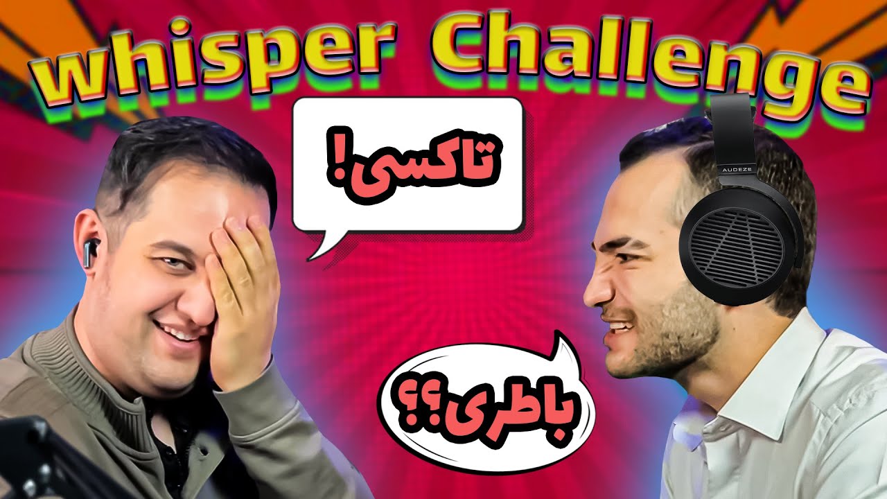 چالش هدفون با مجازات تماس تلفنی!!