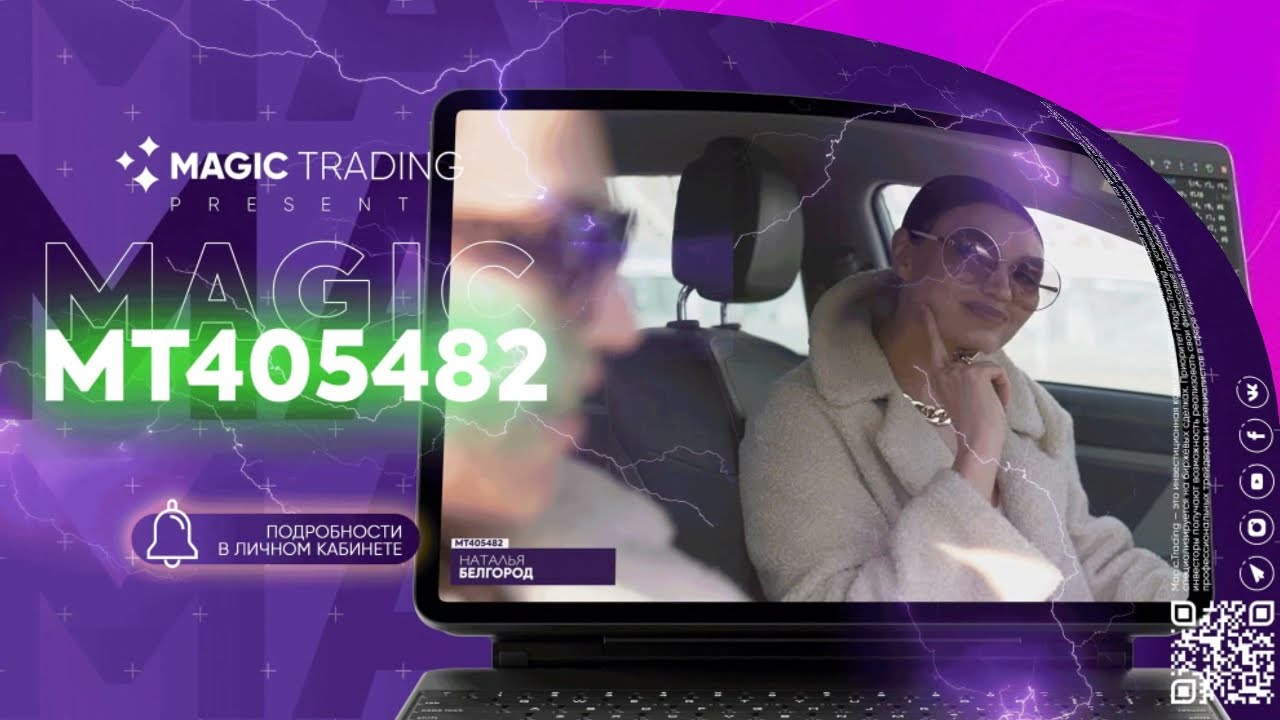 Magic Token (MTK) - самая быстрорастущая финансовая сеть в мире.