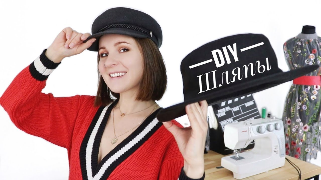 DIY Шляпы / КАК УМЕНЬШИТЬ РАЗМЕР ШЛЯПЫ / 2 СПОСОБА