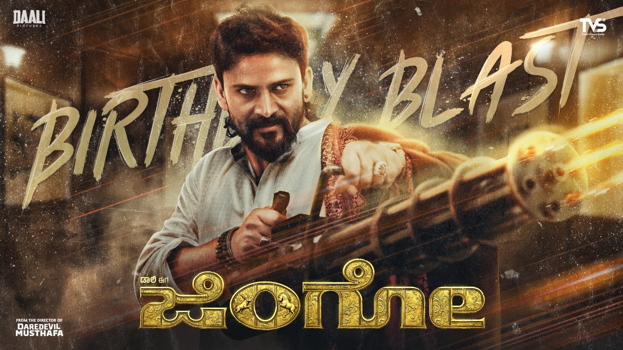 JINGO Birthday Blast | Daali Dhananjaya New Movie | Character Intro | ShashankSoghal | DaaliPictures