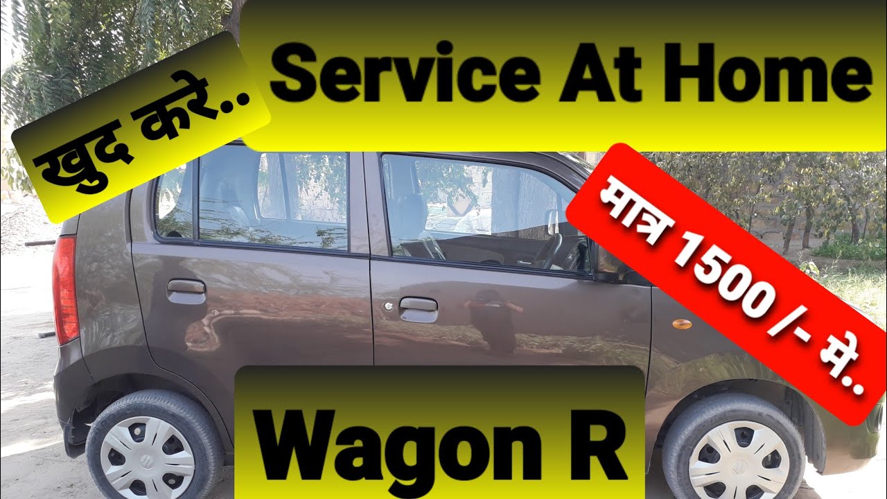 Wagon R Service At Home in Just 1500/- || Wagon R Service Schedule || #wagonr #carservice #diy