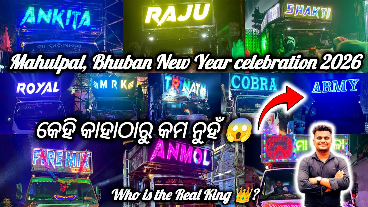 MAHULAPAL, BHUBAN, DHENKANAL NEW YEAR CELEBRATION 2026‼️ କେହି କାହାଠାରୁ କମ ନୁହଁ 😱‼️ROAD SHOW WITH...