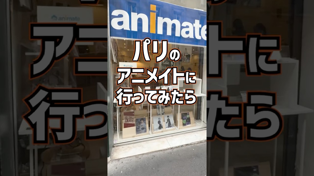 #パリ